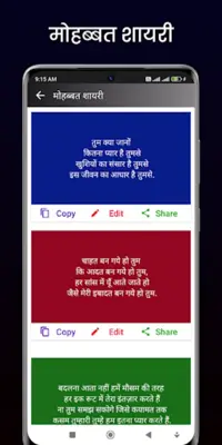 Best Hindi Shayari android App screenshot 0