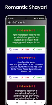 Best Hindi Shayari android App screenshot 2