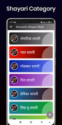 Best Hindi Shayari android App screenshot 5