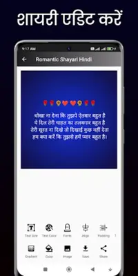 Best Hindi Shayari android App screenshot 6