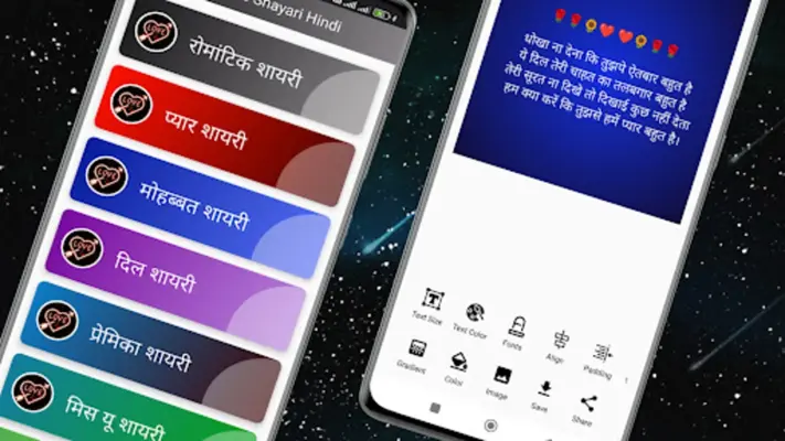 Best Hindi Shayari android App screenshot 7